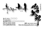 縁筆書家soyamax (soyamax)さんの新規ギャラリー・会社の名刺デザインへの提案