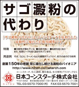 さんの*******広告用のデザインについてへの提案