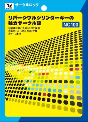 frankgao (frankgao)さんの自転車錠のパケージデザインへの提案