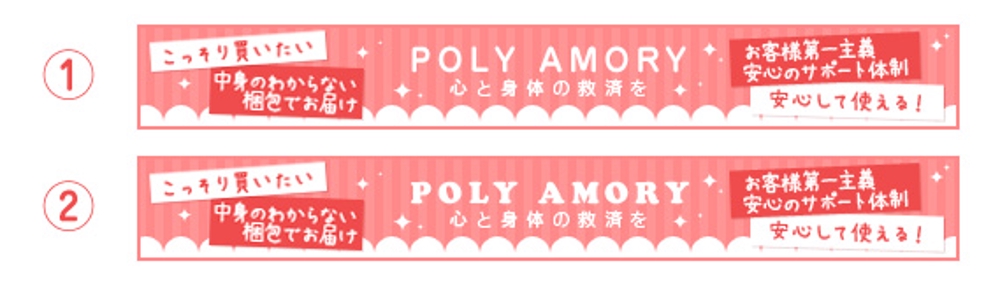 poly-amory_banners.jpg
