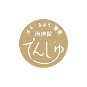 fuji_san (fuji_san)さんの鍼灸整骨院 「はり きゅう 整骨 治療院てんじゅ」のロゴへの提案