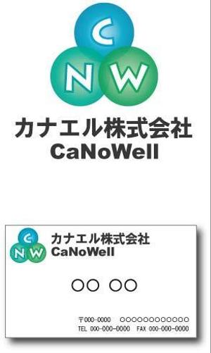 nao (naon_no)さんの新会社設立に伴う会社のロゴへの提案