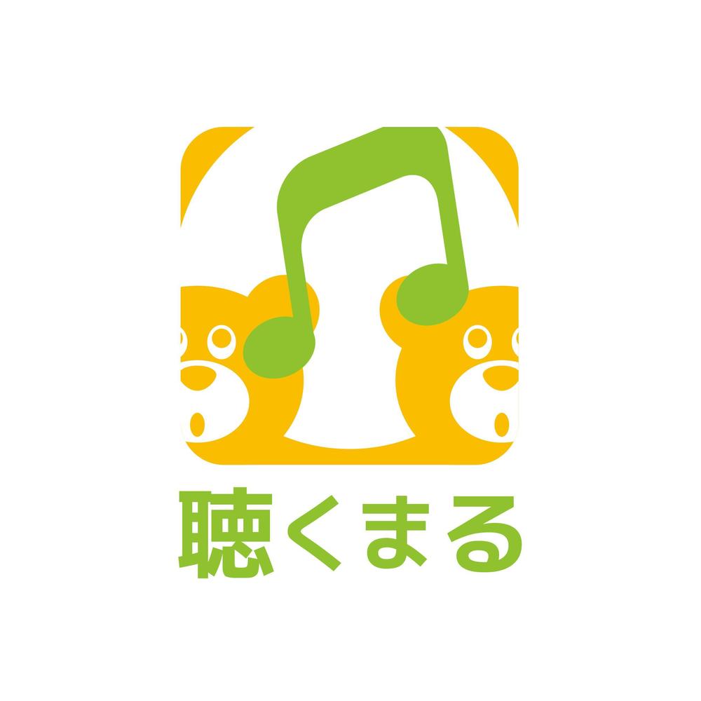 聴くまる様logo02.jpg