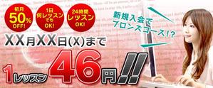 teruuukiさんのオンライン英会話スクール　HP宣伝画像のブラッシュアップへの提案