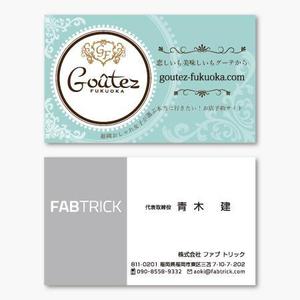 Designtank (akidesigntank-5)さんの女性向けポータルサイト株式会社FABTRICKの名刺デザインへの提案