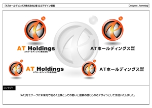 kometogi (kometogi)さんの起業からサポートまで網羅するプロデュースカンパニー「ATホールディングス株式会社」のロゴへの提案