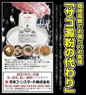 GreenTeaさんの*******広告用のデザインについてへの提案