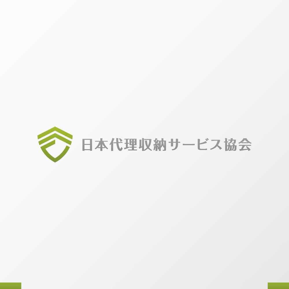 日本代理収納サービス協会のロゴ