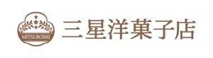 kikumeさんの洋菓子ブランド「三星洋菓子店」のロゴへの提案