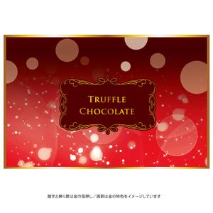 yosuke0703 (yosuke-0703)さんのチョコレートのパッケージデザイン（複数採用もあり）への提案