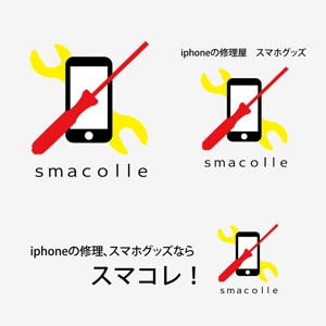 yutaka_h2 (yutaka_h2)さんの◉　「iphoneの修理屋　スマホグッズ」のロゴ作成　●急募●への提案