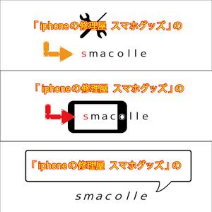yutaka_h2 (yutaka_h2)さんの◉　「iphoneの修理屋　スマホグッズ」のロゴ作成　●急募●への提案