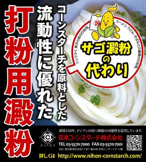 尾畑事務所 (mobata)さんの*******広告用のデザインについてへの提案