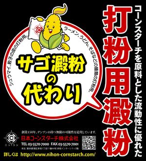 尾畑事務所 (mobata)さんの*******広告用のデザインについてへの提案