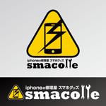 giovanni-design (giovanni-design)さんの◉　「iphoneの修理屋　スマホグッズ」のロゴ作成　●急募●への提案