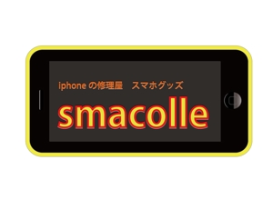 yutaka-330 (yutaka-330)さんの◉　「iphoneの修理屋　スマホグッズ」のロゴ作成　●急募●への提案