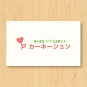 tanaka10 (tanaka10)さんの幸せな家庭づくりを応援する「カーネーション」のロゴへの提案