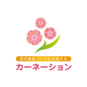 yuko asakawa (y-wachi)さんの幸せな家庭づくりを応援する「カーネーション」のロゴへの提案