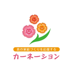 yuko asakawa (y-wachi)さんの幸せな家庭づくりを応援する「カーネーション」のロゴへの提案