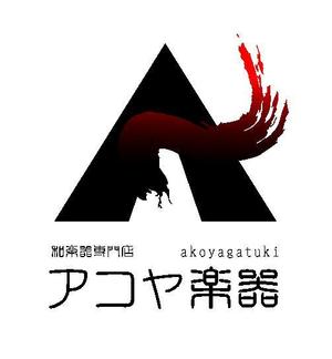 arc design (kanmai)さんの和楽器専門店ロゴ制作への提案