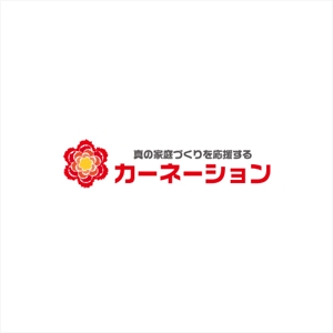 drkigawa (drkigawa)さんの幸せな家庭づくりを応援する「カーネーション」のロゴへの提案