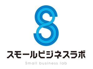 NOIR 5 (noir_5)さんのスモールビジネスに関する調査・提言を行っていく活動「スモールビジネスラボ」のロゴへの提案