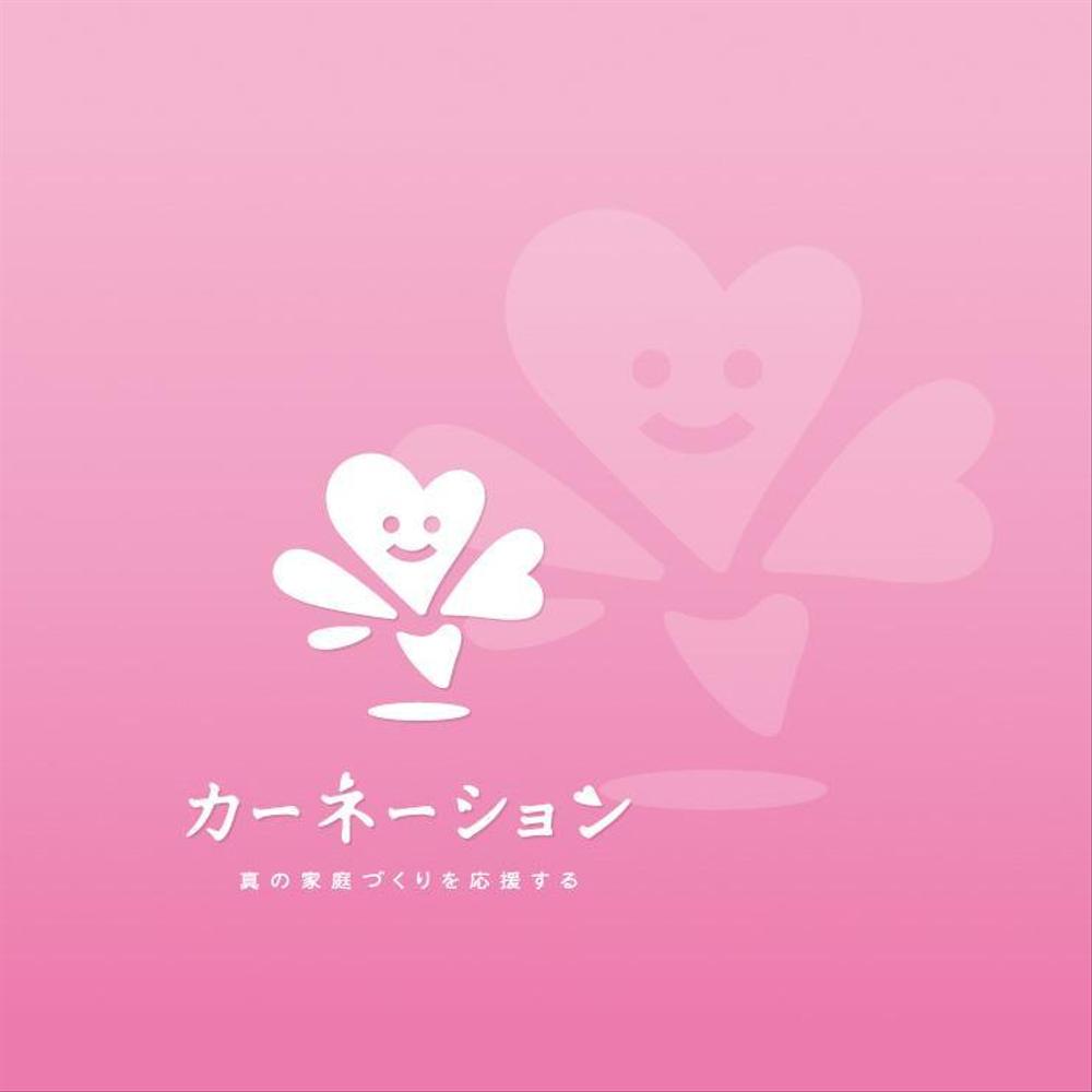 幸せな家庭づくりを応援する「カーネーション」のロゴ