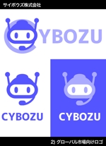 高崎 (Momonga)さんのサイボウズ株式会社 企業ロゴ3種類の制作への提案