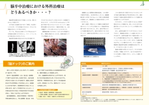 ミゾノベ202 (mizonobe202)さんの総合病院「流山中央病院」の広報誌への提案