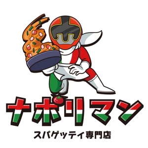 イラストレーターちゃたです。 (tyata)さんの【ロゴのデザイン募集】スパゲッティ専門店「ナポリマン」のロゴのデザイン作成依頼への提案