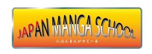 gooday2061 ()さんの海外向け漫画情報サイト「JAPAN MANGA SCHOOL」のロゴへの提案