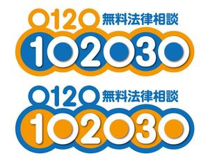 AWARD (chiha21)さんの無料法律相談「102030」のロゴへの提案