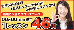 うめくろ (umecube)さんのオンライン英会話スクール　HP宣伝画像のブラッシュアップへの提案