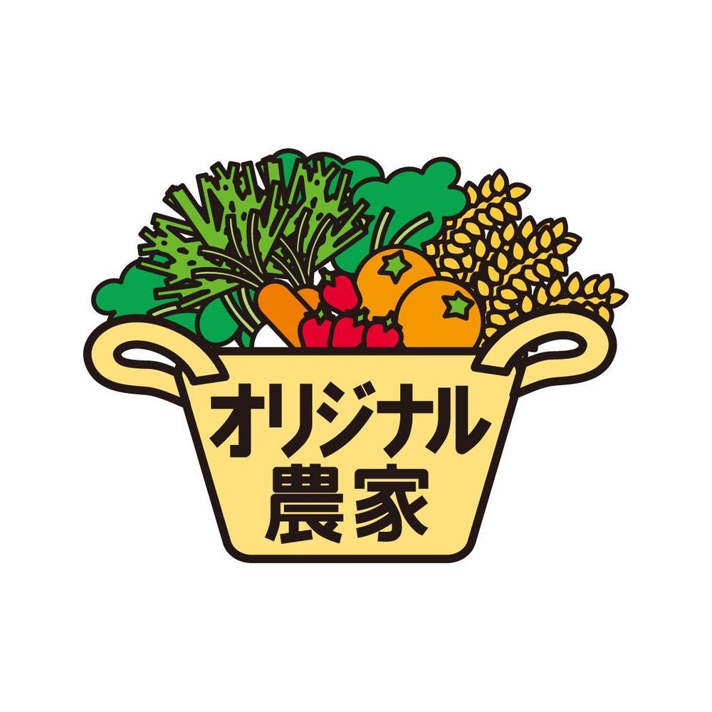 愛知県知多半島地方の農業生産法人「株式会社オリジナル農家」のロゴ