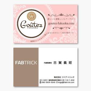 Designtank (akidesigntank-5)さんの女性向けポータルサイト株式会社FABTRICKの名刺デザインへの提案