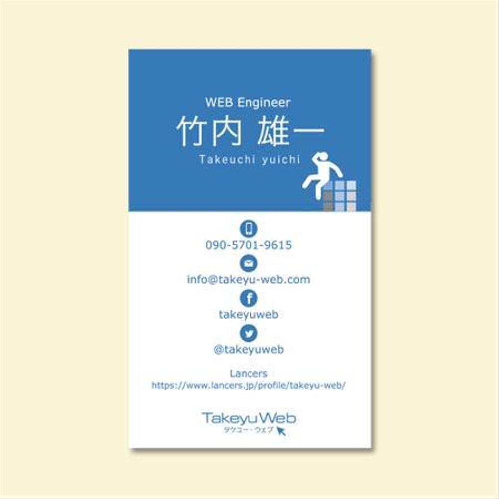 takeyu-web_card_2-1.jpg