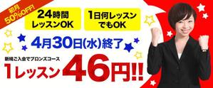 mi (tmm0822)さんのオンライン英会話スクール　HP宣伝画像のブラッシュアップへの提案