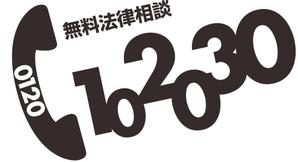genie (genie0921)さんの無料法律相談「102030」のロゴへの提案
