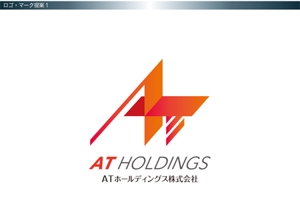 Remingtonさんの起業からサポートまで網羅するプロデュースカンパニー「ATホールディングス株式会社」のロゴへの提案