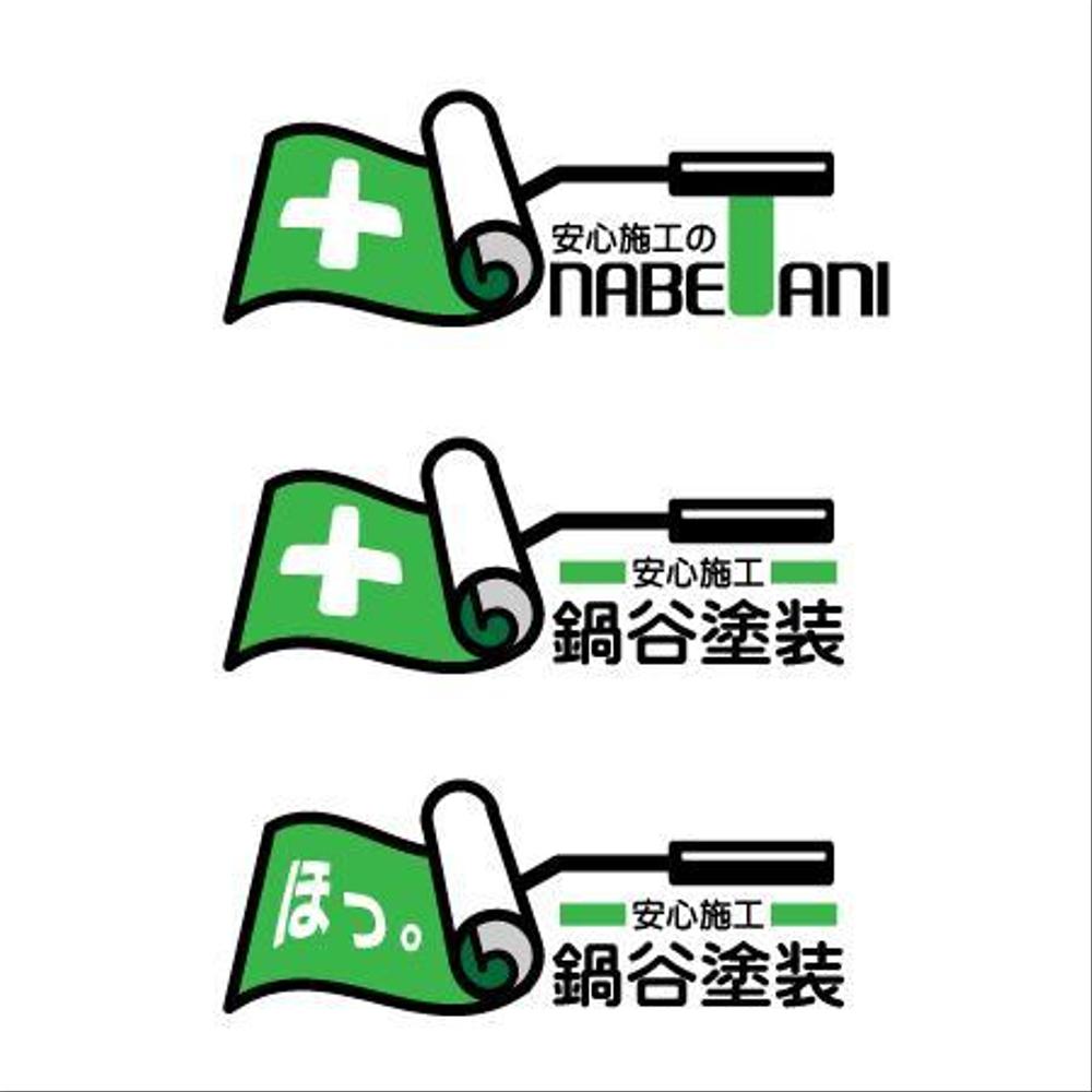 nabetanitosou_logo.jpg