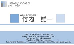 てらっぴ (terappi)さんの「タケユー・ウェブ」の名刺デザインへの提案