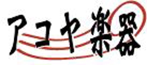 いられあ (yukarighr)さんの和楽器専門店ロゴ制作への提案