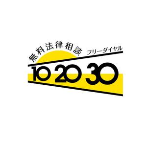 Nabo5328さんの無料法律相談「102030」のロゴへの提案