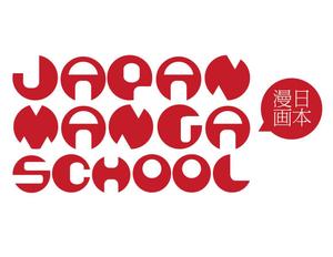 郷山志太 (theta1227)さんの海外向け漫画情報サイト「JAPAN MANGA SCHOOL」のロゴへの提案