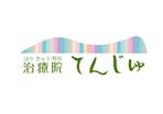 タブララサ (tabularasa)さんの鍼灸整骨院 「はり きゅう 整骨 治療院てんじゅ」のロゴへの提案