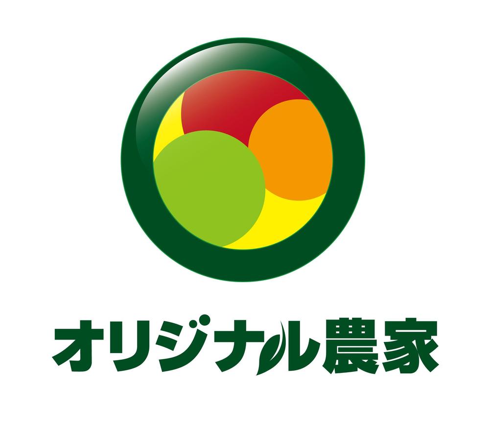 愛知県知多半島地方の農業生産法人「株式会社オリジナル農家」のロゴ