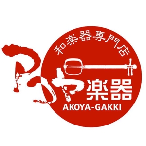 saiga 005 (saiga005)さんの和楽器専門店ロゴ制作への提案