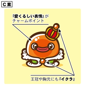アユカワさん (ayukawa3)さんの【イクラ】のキャラクターデザイン（世界中で愛されるキャラクターへ！）への提案