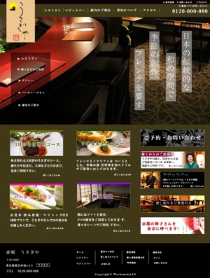 Summer Snow (tsurutsuru40)さんの赤坂の老舗レストラン「うさぎや」の公式サイトTOPページデザイン（リニューアル）への提案