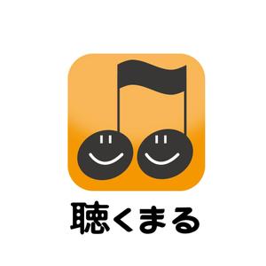 MaxDesign (shojiro)さんのYoutube動画再生アプリ「聴くまる」のロゴとアプリアイコンを募集します！への提案